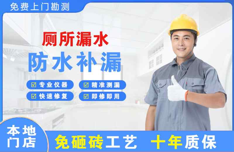 嫩江厕所漏水维修